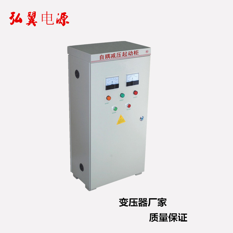 XJ01-225KW自耦降压启动柜 2025年新澳门精准免费大全