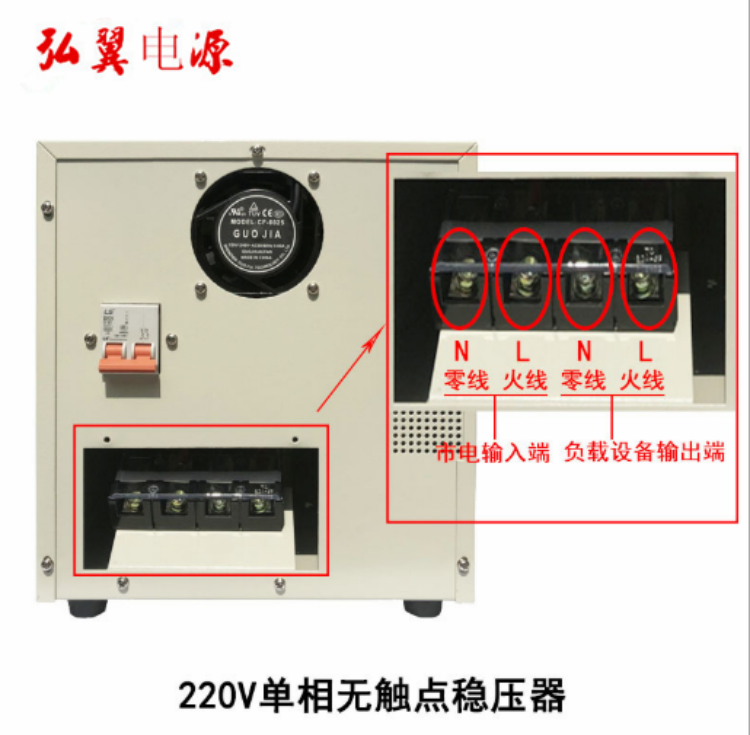 单相无触点稳压器后面板接线图 2025年新澳门精准免费大全